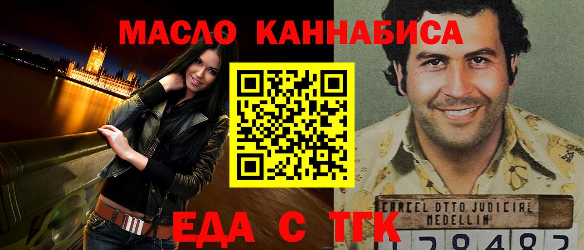 Печенье с ТГК конопля  Вход с VPN  Кудрово 