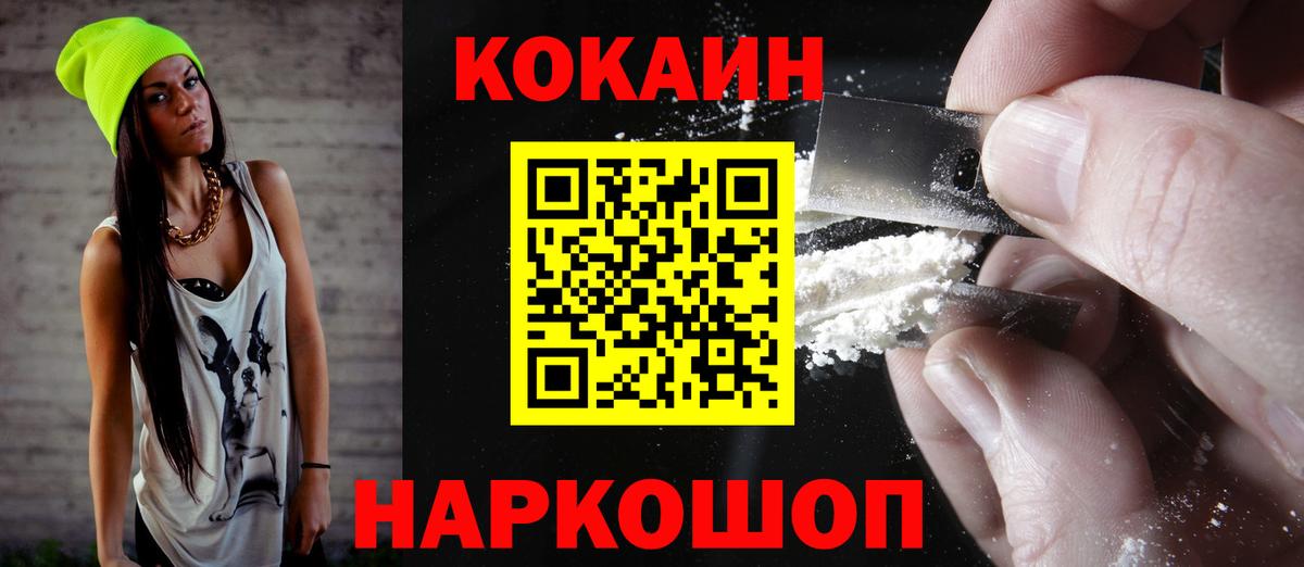 Кудрово  КОКАИН Боливия  Вход с VPN  Cocaine Боливия 