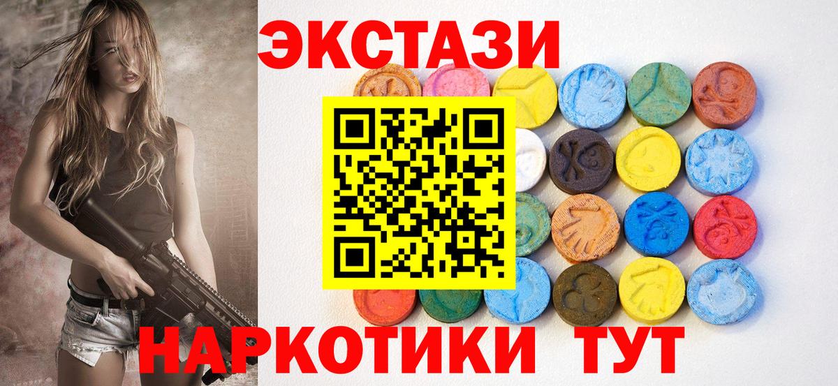 ЭКСТАЗИ таблы  Экстази Philipp Plein  Вход с VPN  Кудрово 