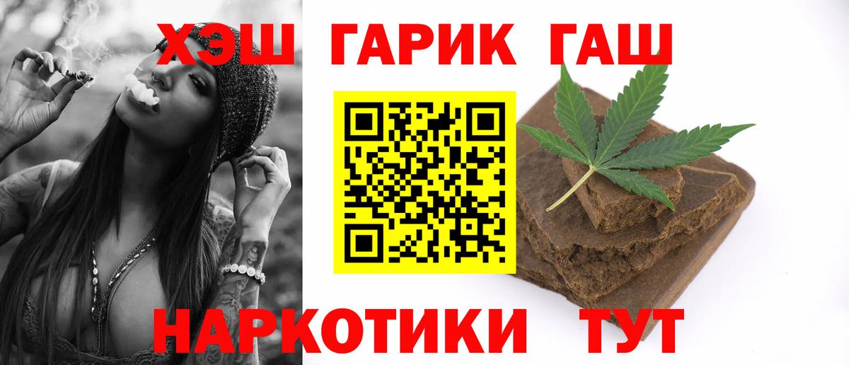 Кудрово  ГАШИШ убойный  Гашиш Cannabis  Вход с VPN 
