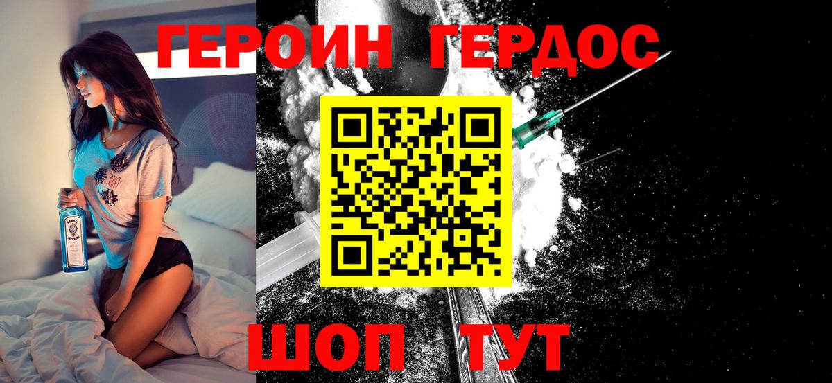 Кудрово  ГЕРОИН Афган  Вход с VPN 