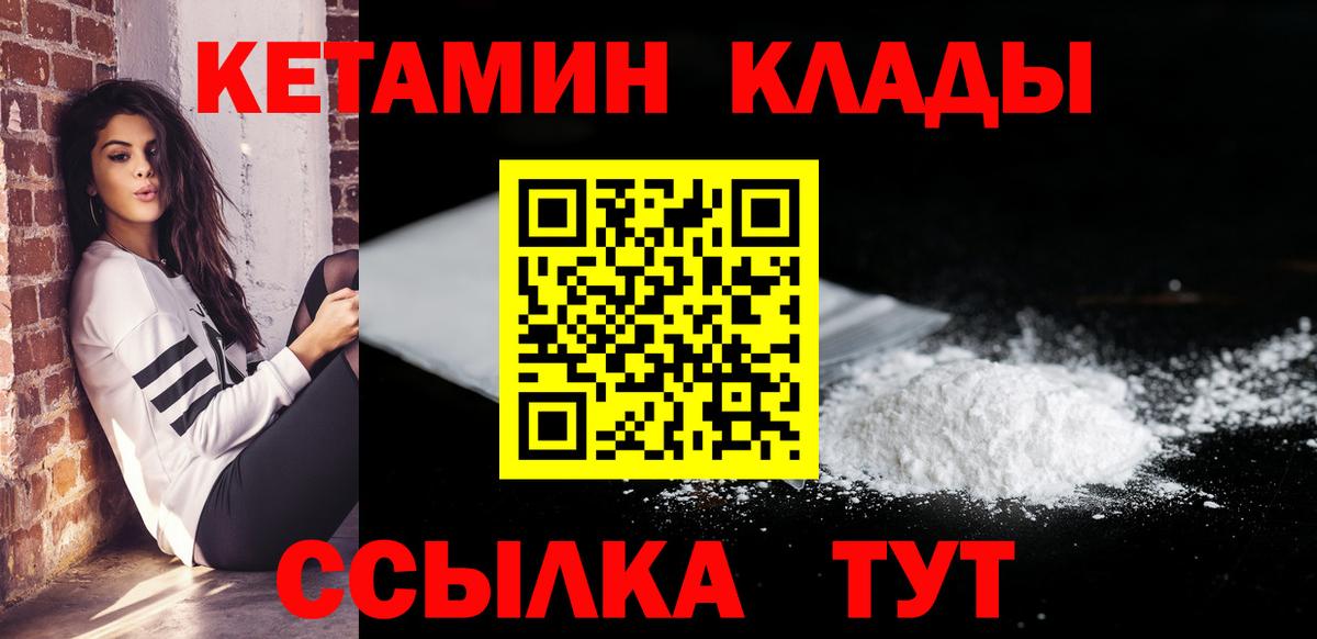 Кудрово  КЕТАМИН ketamine  darknet телеграм  Вход с VPN 