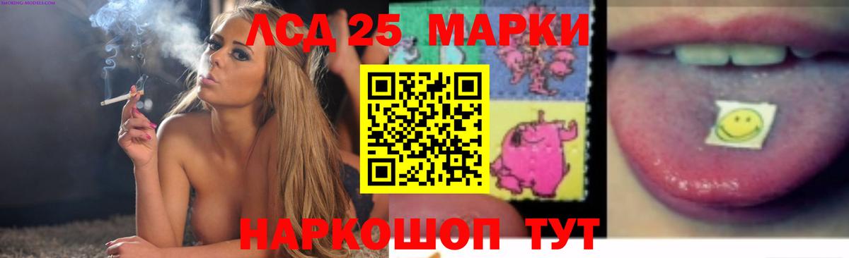 Лсд 25 экстази  Лсд 25 экстази кислота  Вход с VPN  Кудрово  ЛСД экстази кислота 