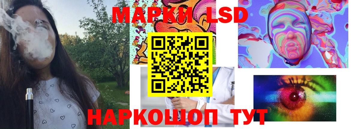 Лсд 25 экстази кислота Кудрово
