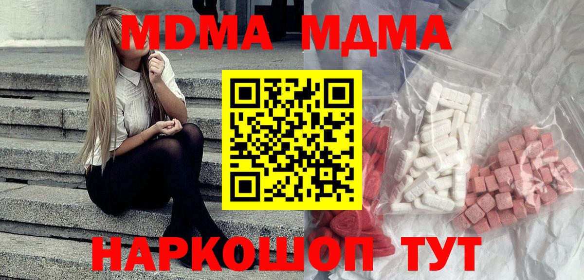 Кудрово  MDMA VHQ  Вход с VPN 