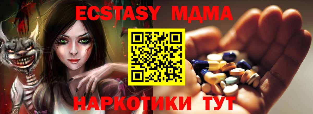 MDMA crystal Кудрово