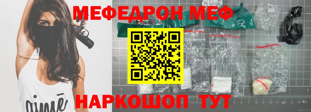 МЕФ кристаллы  Вход с VPN  хочу   МЕФ кристаллы  Кудрово  Меф 