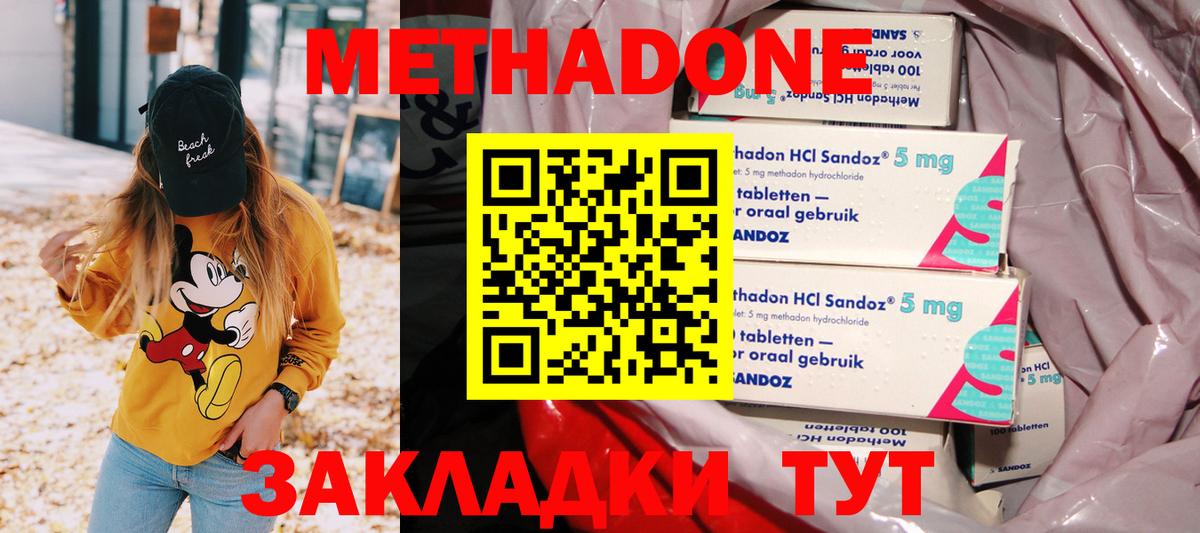 Метадон methadone  mega рабочий сайт  Кудрово  маркетплейс формула  Метадон VHQ  Вход с VPN 