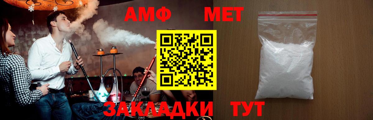 Метамфетамин пудра Кудрово