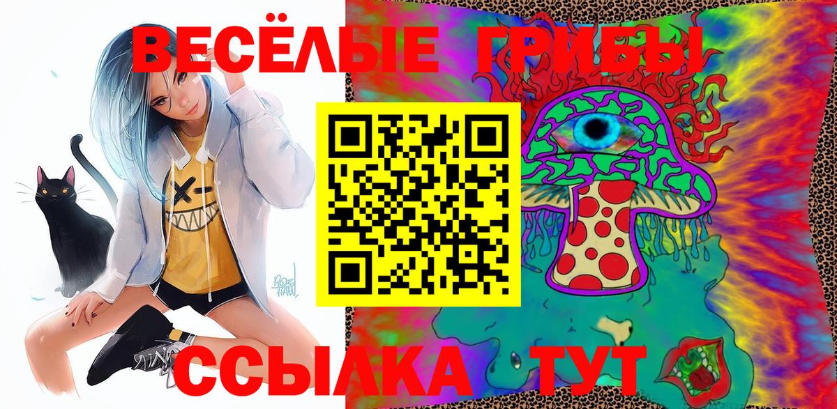 Галлюциногенные грибы прущие грибы Кудрово